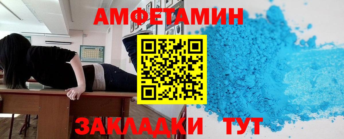 Amphetamine Розовый  Вход с VPN  Дмитров 