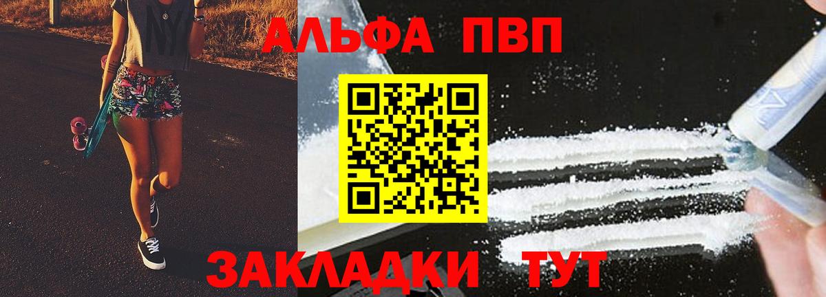 Альфа ПВП Crystall Дмитров