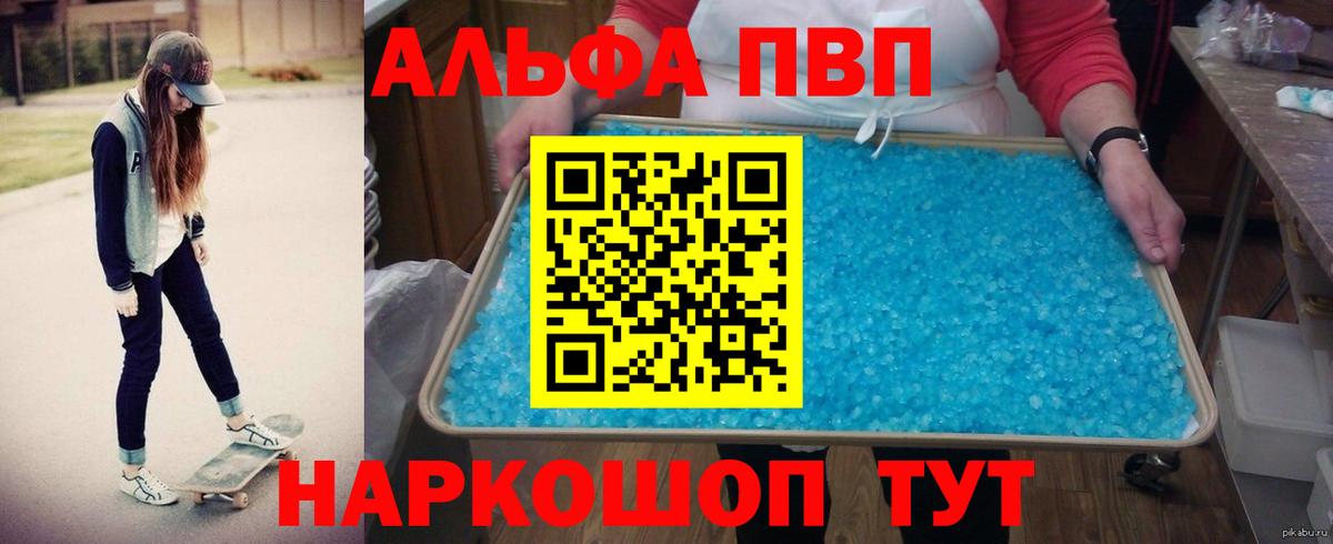Дмитров  Alpha-PVP VHQ  Альфа ПВП СК КРИС  что такое   Вход с VPN  Alpha-PVP 