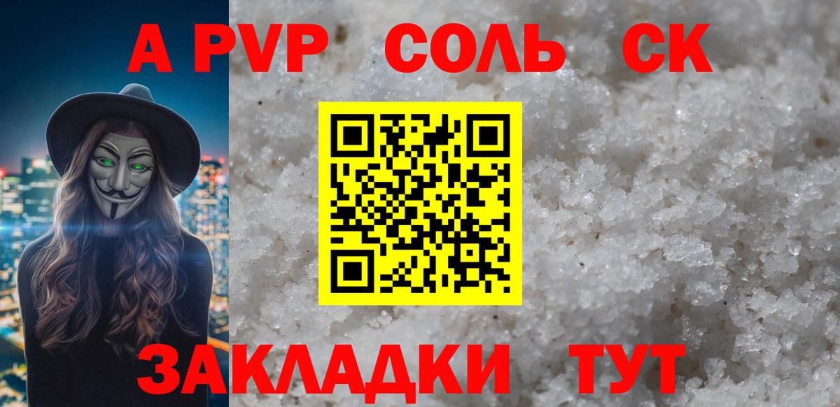 А ПВП кристаллы Дмитров