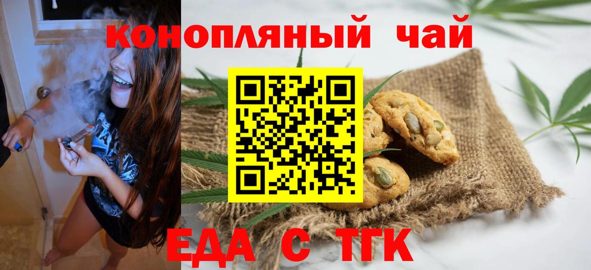 Печенье с ТГК конопля  Дмитров 