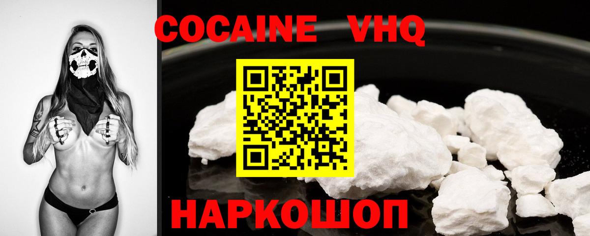 Дмитров  COCAIN Fish Scale  КОКАИН  Вход с VPN 