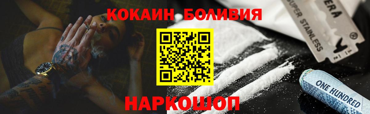 КОКАИН  Дмитров  Кокаин 97%  КОКАИН 97% 