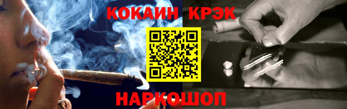 ГАШ  Амфетамин   КОКАИН  ГАШИШ  Меф МЯУ МЯУ кристаллы  Дмитров  Конопля 