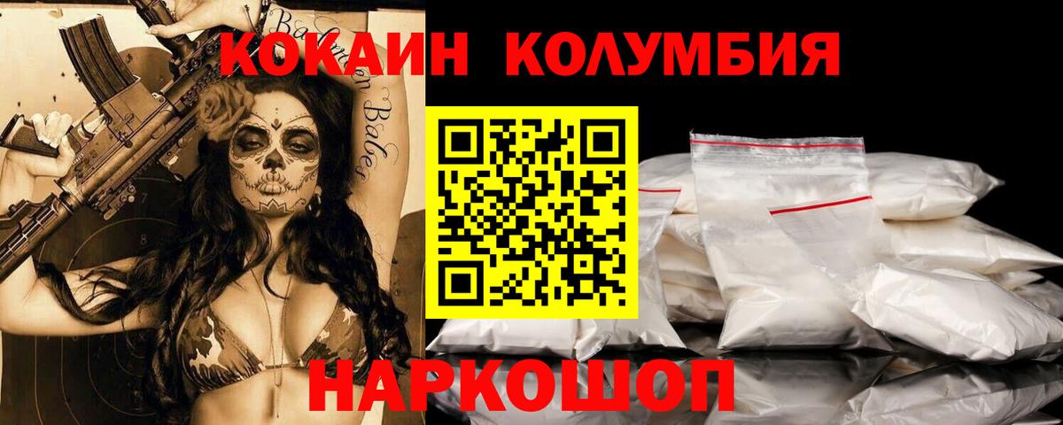 Cocaine Перу Дмитров