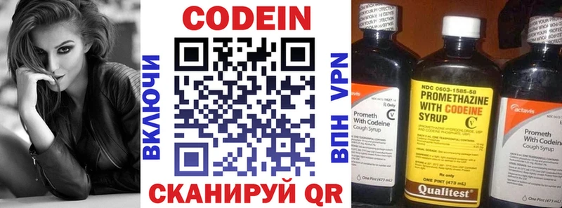 Codein Purple Drank  гидра как войти  shop клад  Дмитров 