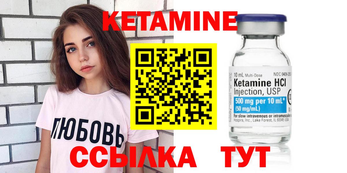 Кетамин Дмитров
