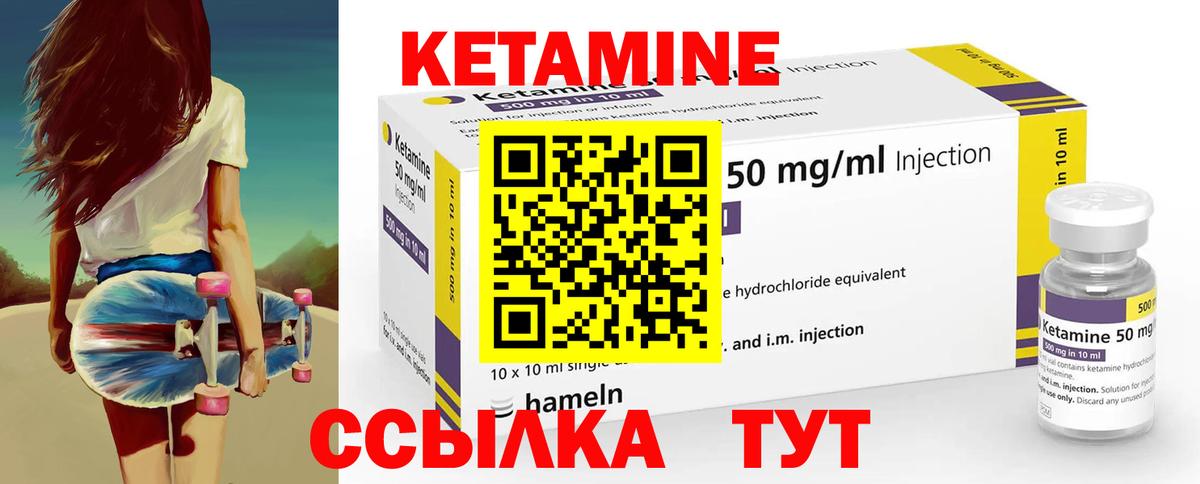 Дмитров  КЕТАМИН ketamine  кракен онион  Вход с VPN  Кетамин VHQ 
