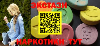 ECSTASY Волжск