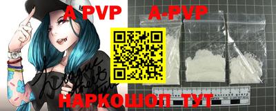 ALPHA-PVP Беслан