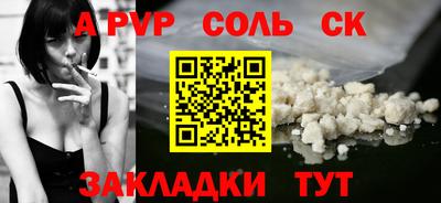 ALPHA-PVP Беслан