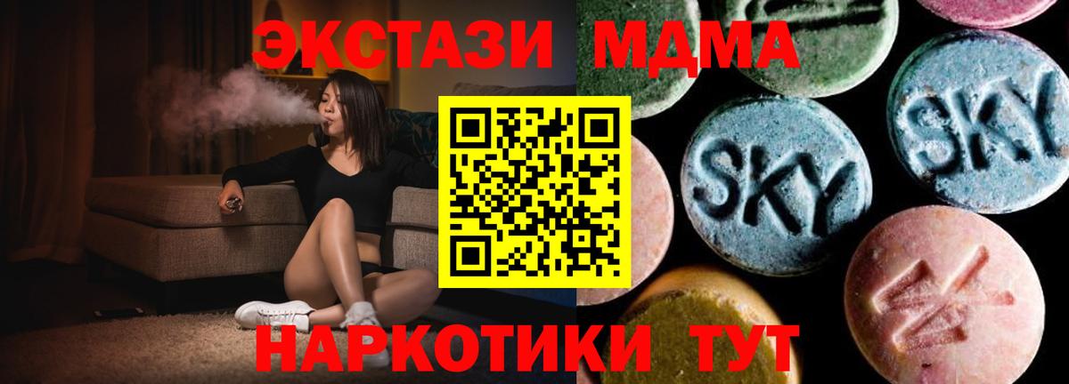 МДМА  Вход с VPN  МДМА кристаллы  Дмитров  МДМА VHQ 