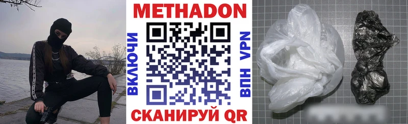 МЕТАДОН methadone  закладки  Дмитров 
