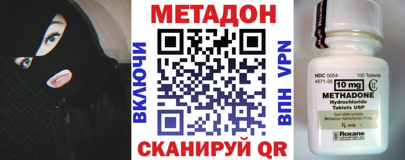 Метадон кристалл Дмитров