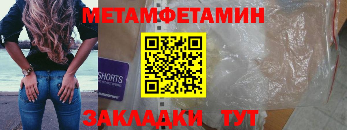 Метамфетамин кристалл Дмитров