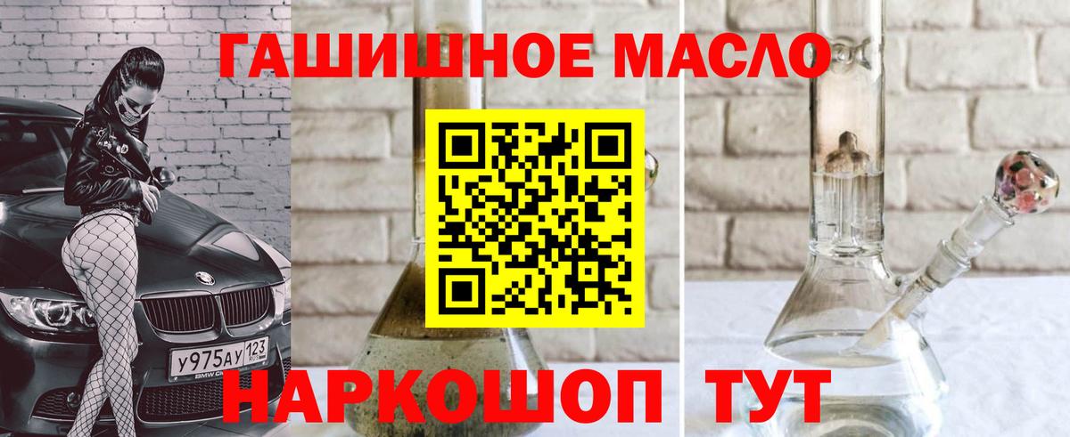 Дистиллят ТГК вейп Дмитров