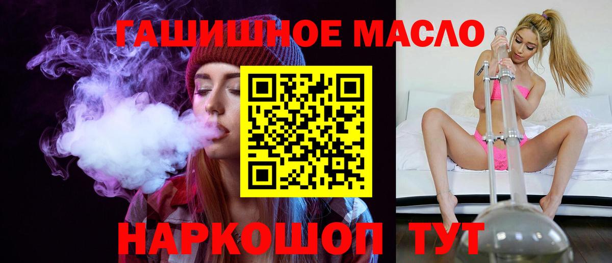 Дмитров  Дистиллят ТГК Wax  купить наркотики цена  Вход с VPN  ТГК Wax 