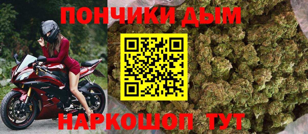 Бошки марихуана LSD WEED  Каннабис тримм  Дмитров  Вход с VPN 